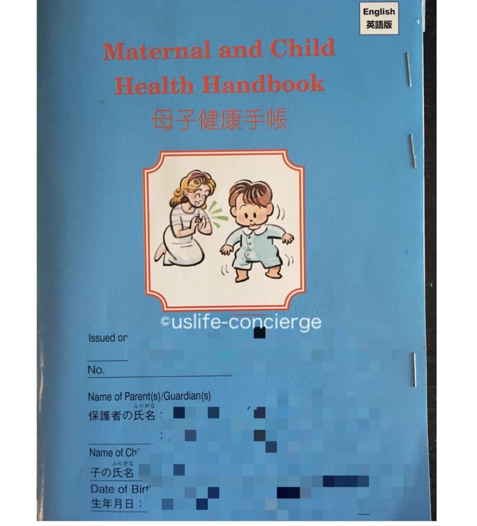 アメリカで日英翻訳の母子手帳を買う方法 海外の母子手帳について Us Life Concierge